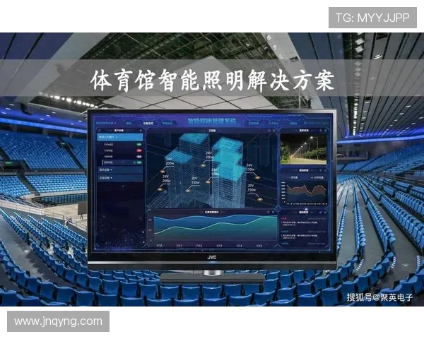 体育场馆智能化能效管理系统谈